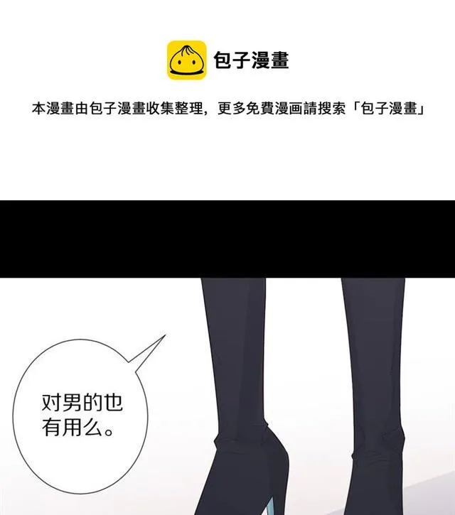 第33话 偿还 第49页
