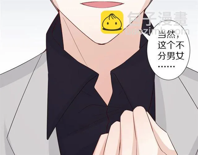 第33话 偿还 第51页