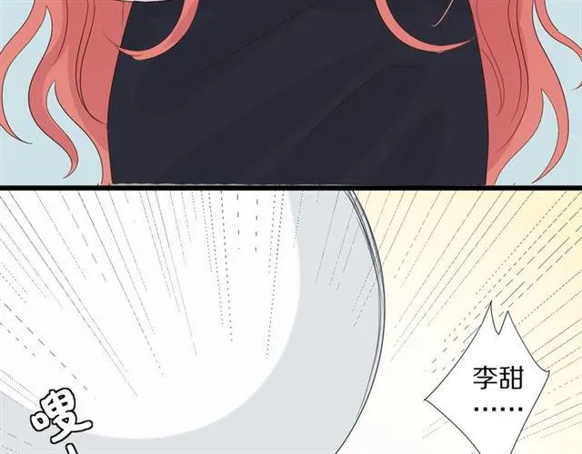 第33话 偿还 第54页