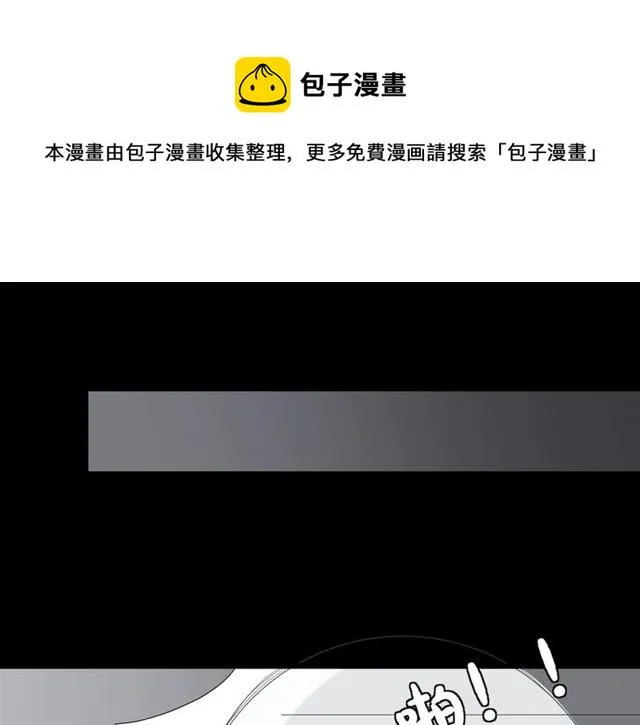 第33话 偿还 第58页