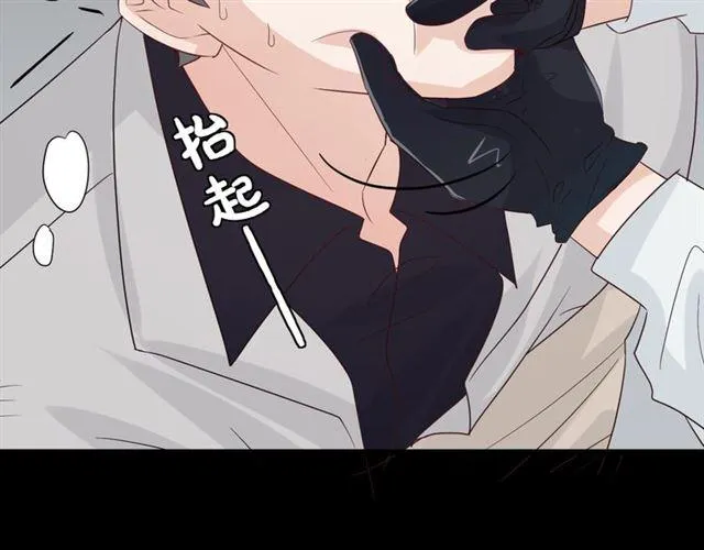 第33话 偿还 第67页