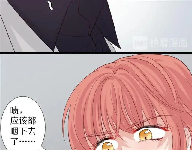 第33话 偿还 第69页