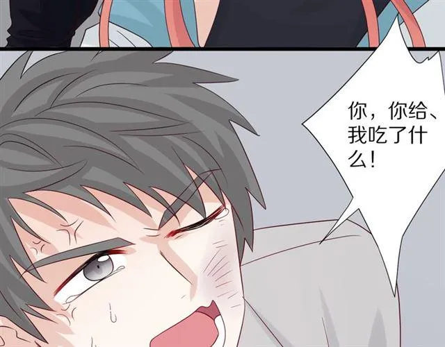 第33话 偿还 第71页