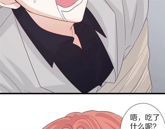 第33话 偿还 第72页