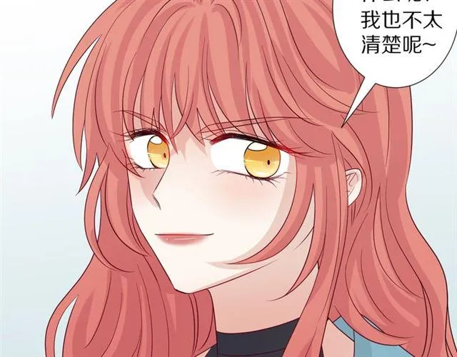 第33话 偿还 第73页