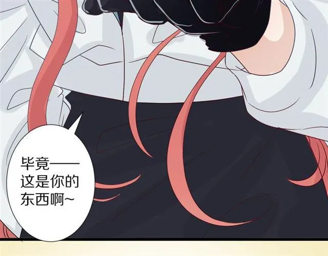 第33话 偿还 第75页