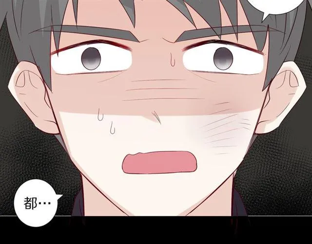 第33话 偿还 第77页