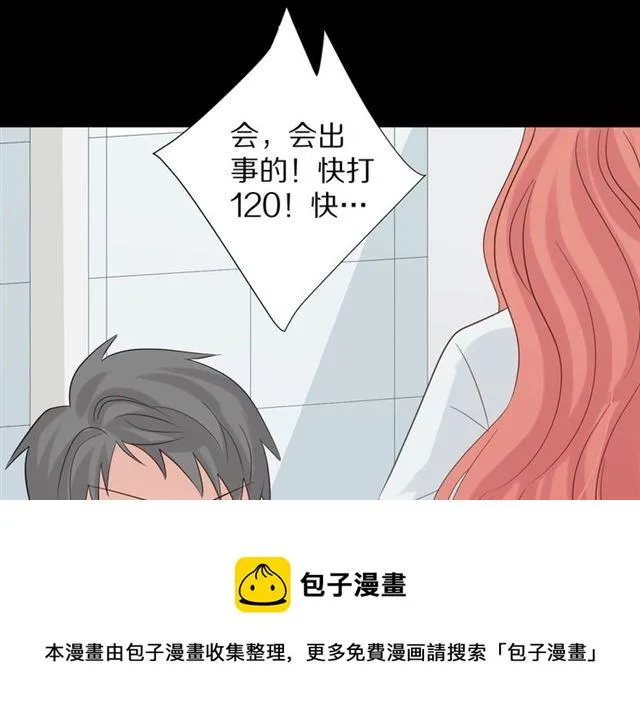 第33话 偿还 第78页