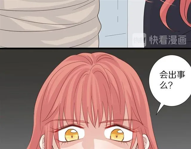 第33话 偿还 第79页