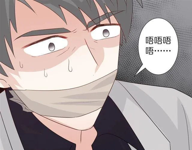 第33话 偿还 第83页
