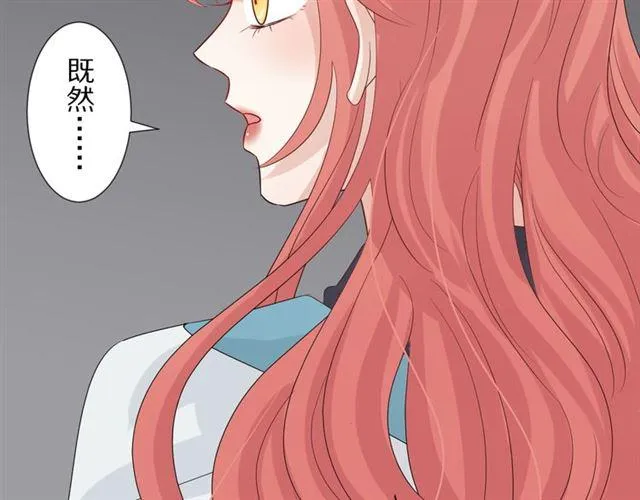第33话 偿还 第85页