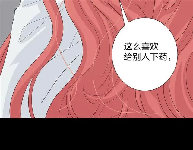 第33话 偿还 第86页