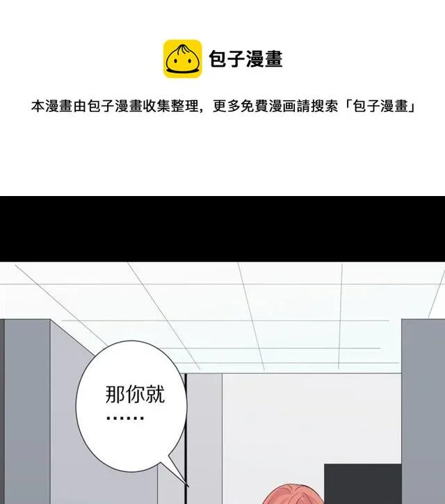 第33话 偿还 第87页