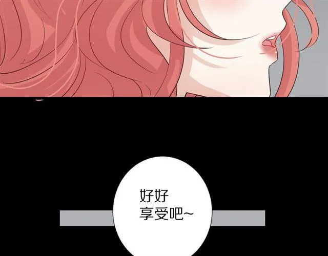 第33话 偿还 第90页