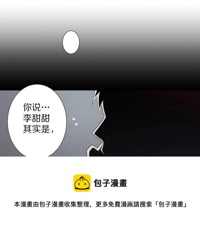 第33话 偿还 第97页