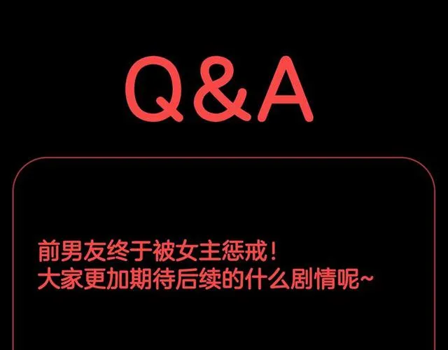 第33话 偿还 第100页