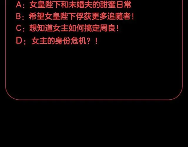 第33话 偿还 第101页