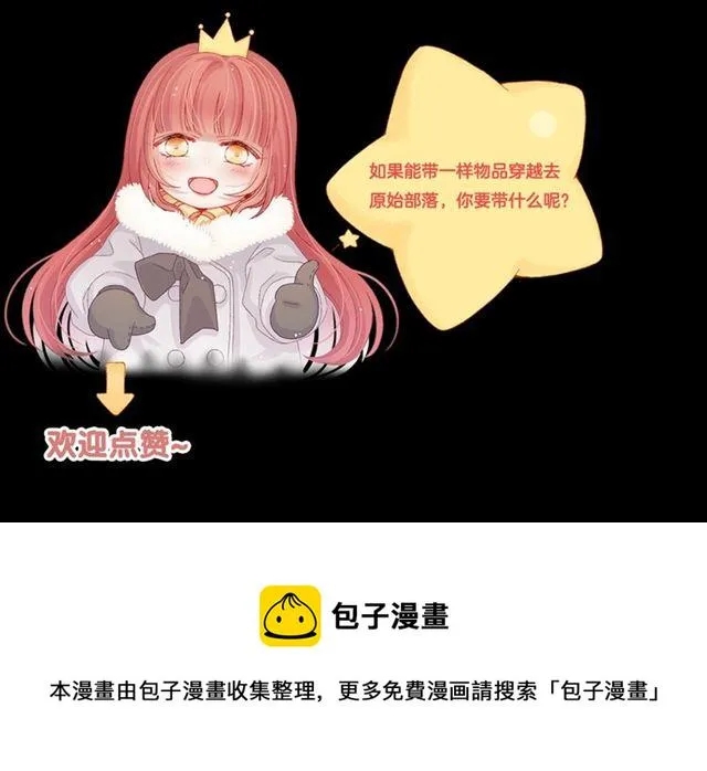 第33话 偿还 第102页