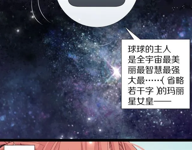 第33话 偿还 第1页