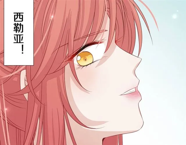 第33话 偿还 第2页