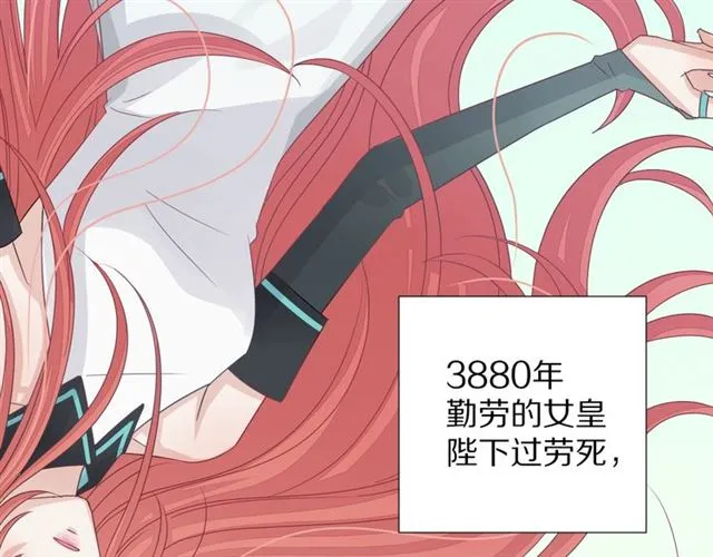 第33话 偿还 第4页