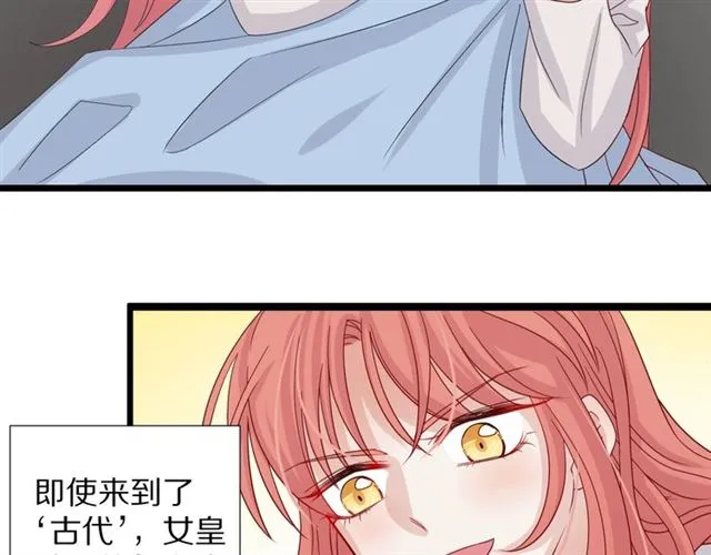 第33话 偿还 第7页