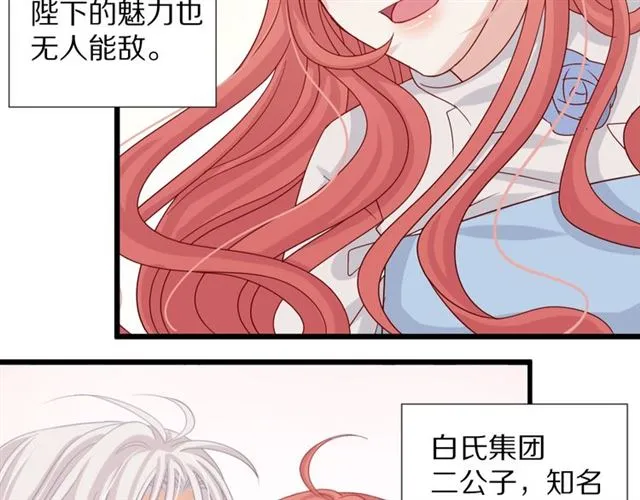 第33话 偿还 第8页