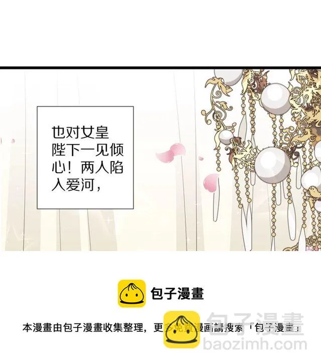 第33话 偿还 第10页