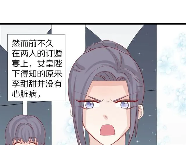 第33话 偿还 第14页