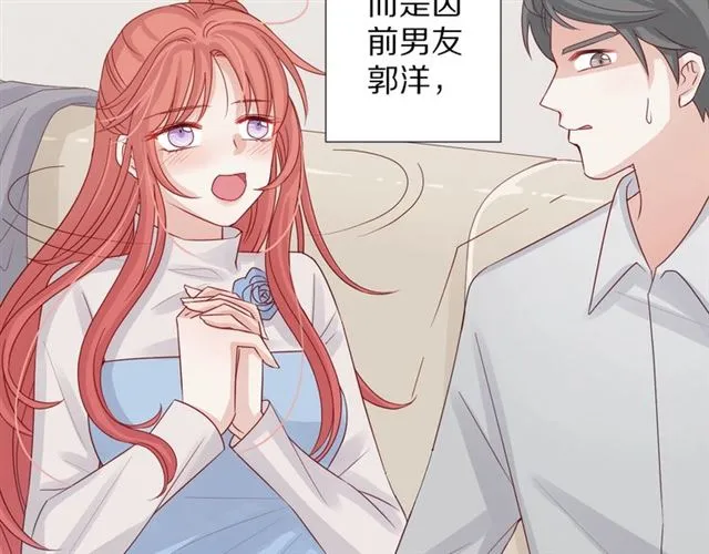 第33话 偿还 第16页