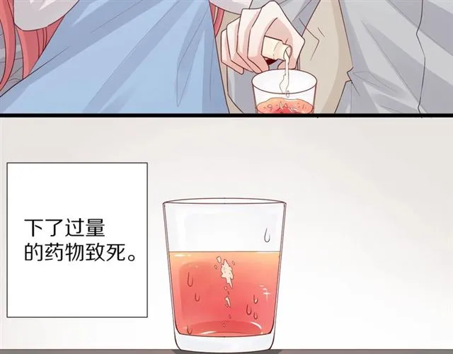 第33话 偿还 第17页