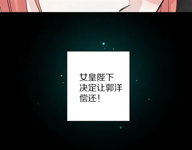 第33话 偿还 第19页