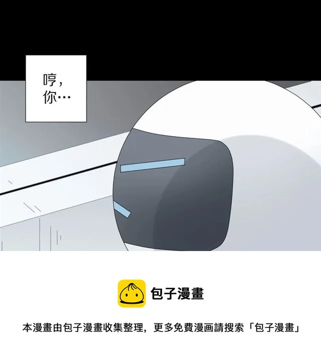第33话 偿还 第20页