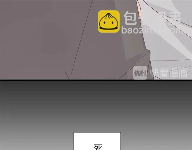 第33话 偿还 第23页