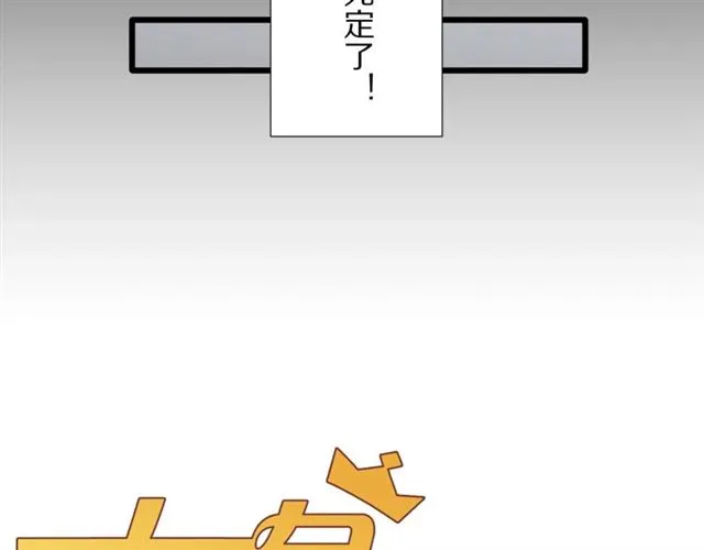 第33话 偿还 第24页