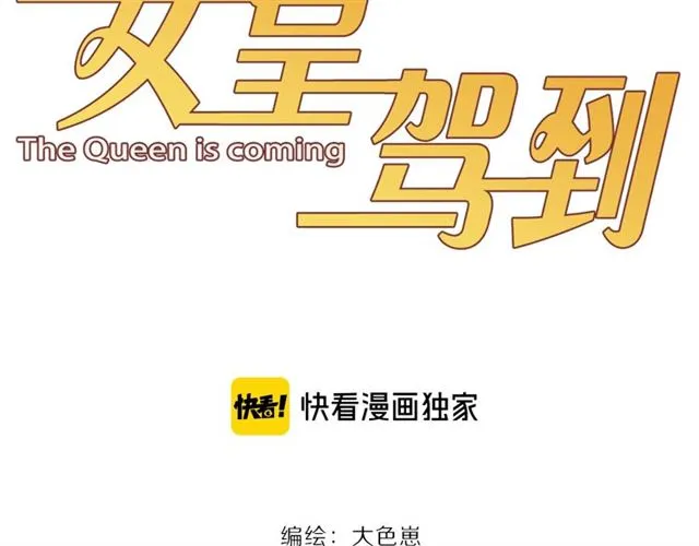 第33话 偿还 第25页