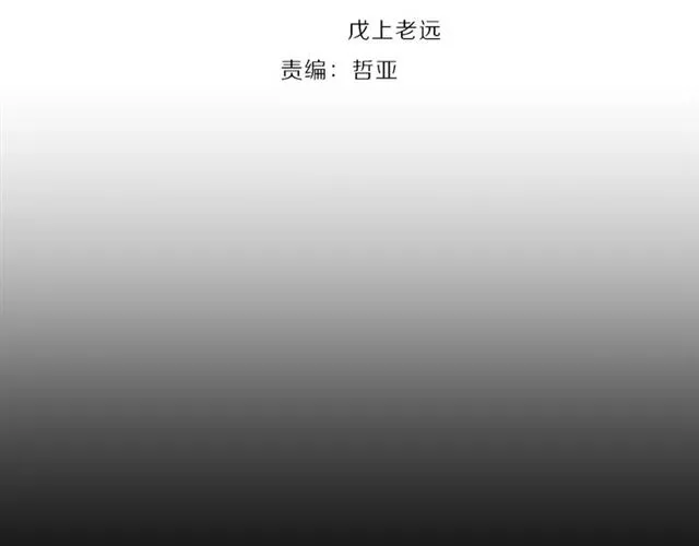 第33话 偿还 第26页