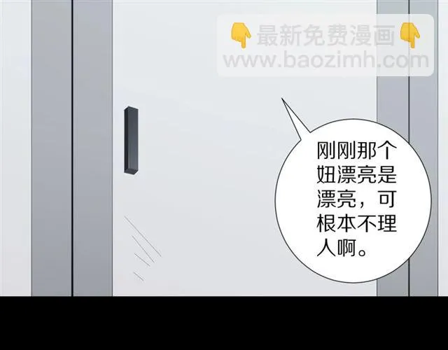 第33话 偿还 第28页