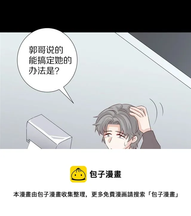 第33话 偿还 第29页