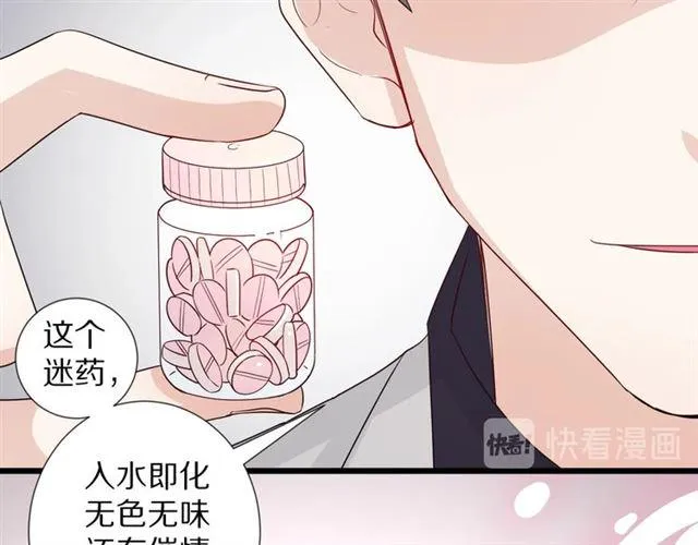 第33话 偿还 第34页