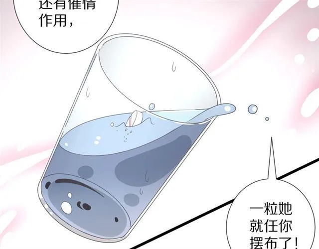 第33话 偿还 第35页