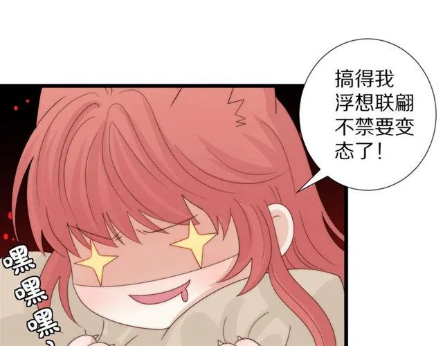 第42话坦白 第47页