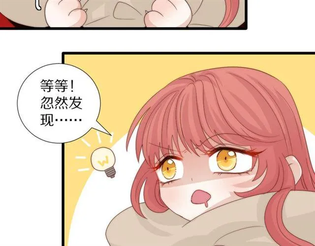 第42话坦白 第48页