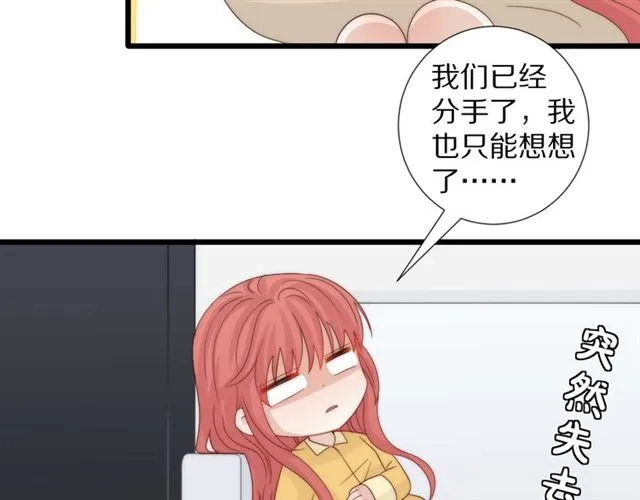 第42话坦白 第49页