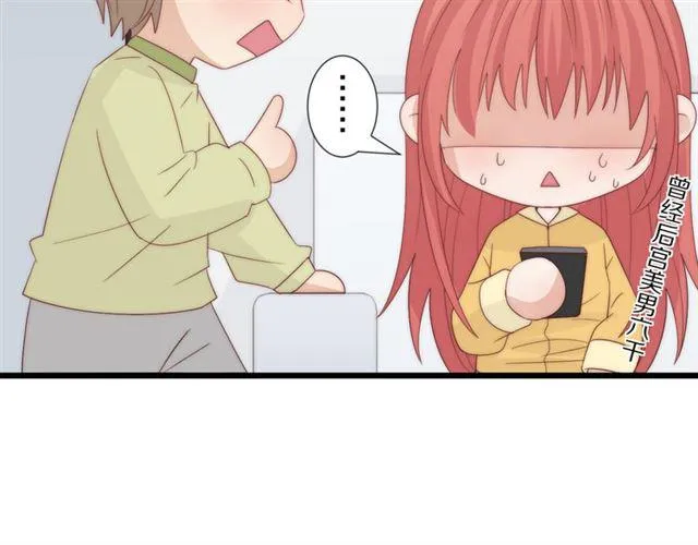第42话坦白 第64页