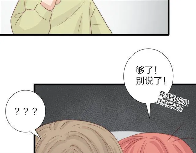 第42话坦白 第66页