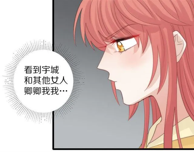 第42话坦白 第72页