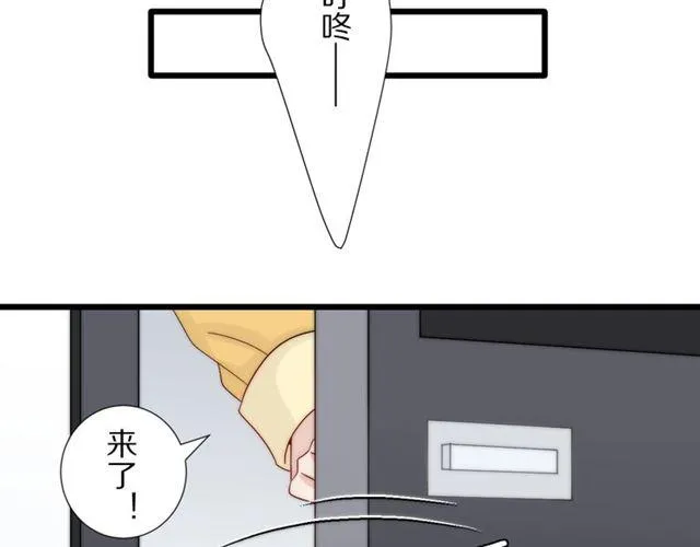 第42话坦白 第76页