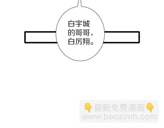第42话坦白 第82页