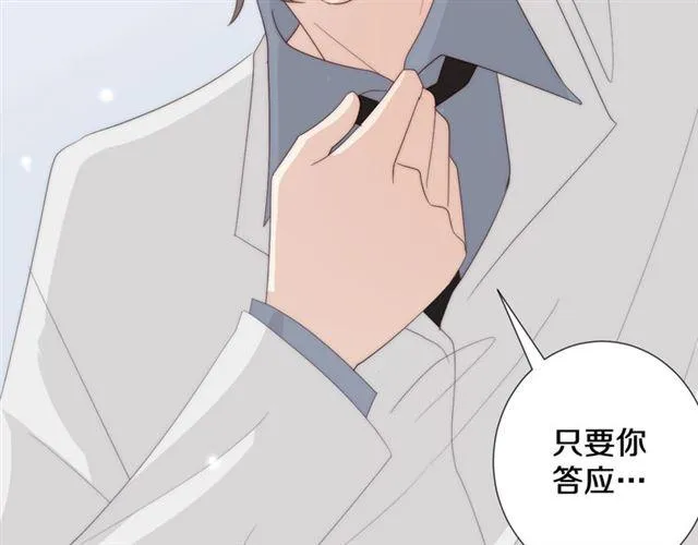 第42话坦白 第89页